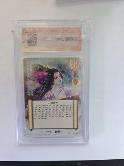 开心玩卡，快乐生活(第五期) 卡德曼 武韵红颜 祝英台粗闪 保粹9.5