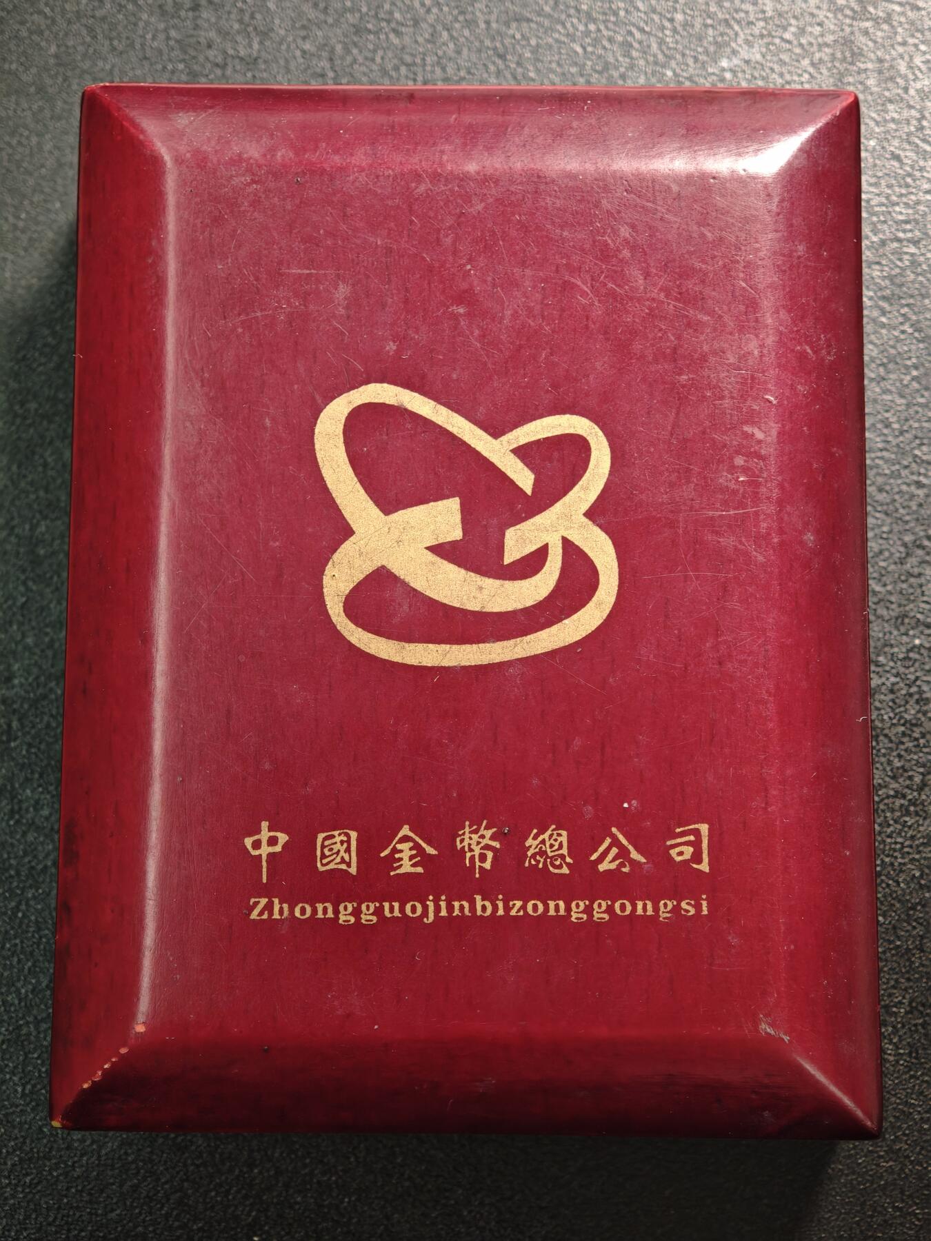 【德藏】世界币章拍卖第158期（拍品征集中~欢迎藏友联系） 1998年 中国第2组迎春纪念银币 直径40mm 1盎司 999银 原封 带证书