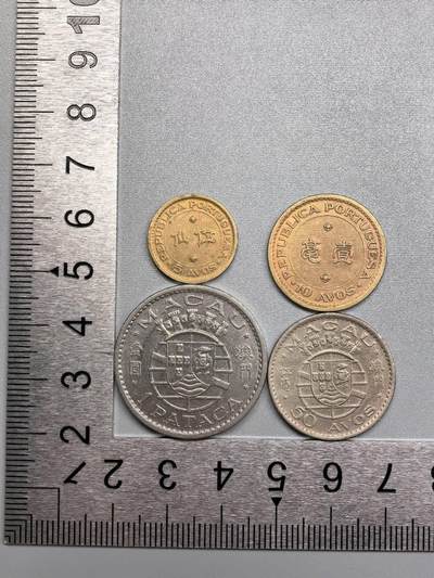 小驴勋章奖章收藏12月20日周六晚六点拍卖（珍爱和平，收藏战争，铭记历史，勿忘国耻，忠党爱国。有偿代拍，送拍规则在简介最后，参拍须阅读规则后再参拍，关系到运费包装发货时效真假辨别等关键信息，拍卖时不再发原图，看大图店主微信码在拍卖店铺介绍里） - 196X、7X年澳门五仙，一毫，五毫，一元硬币一组，带一点点圆光