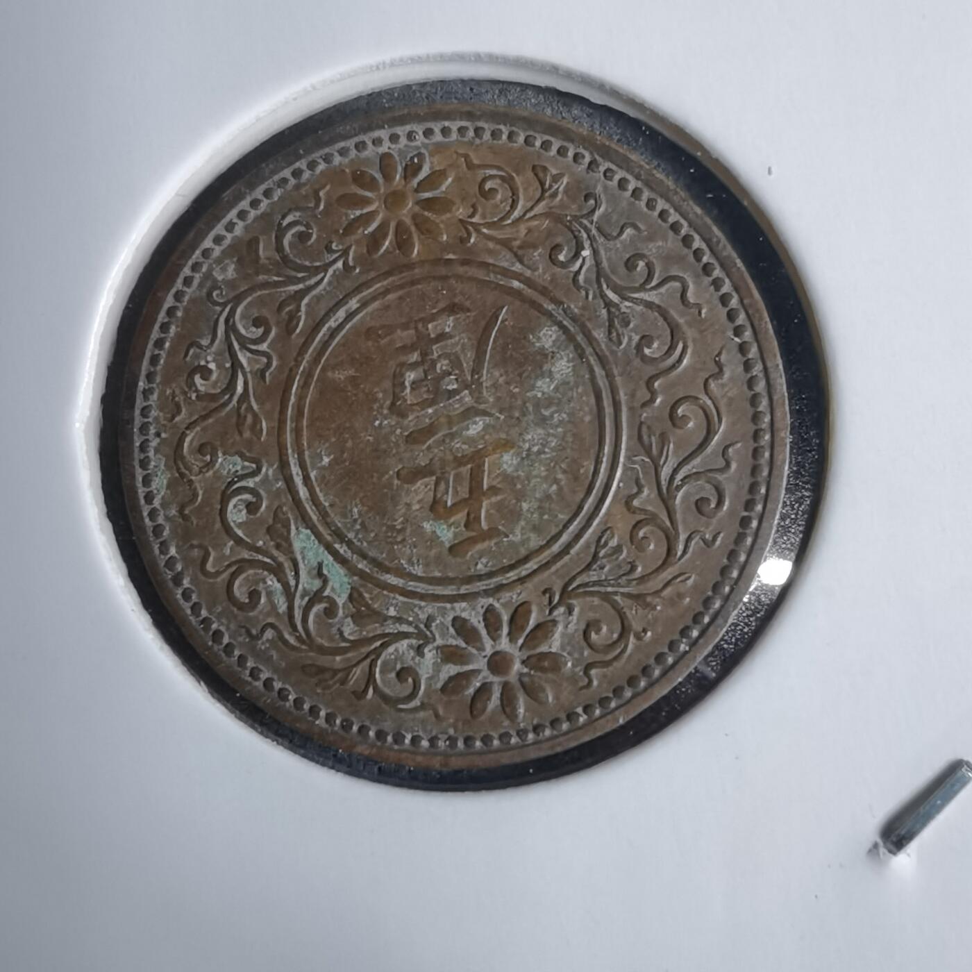 沼泽如烟--第938场 大正五年五厘