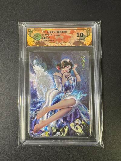 NO.18 好又多金牌大场，新店点关注不迷路！每周一站式配齐，方便凑单！（周6晚8点截拍，卖家送拍0抽成！） - 焱卡 神话3 灰与 地涌夫人 浮雕折光 10G