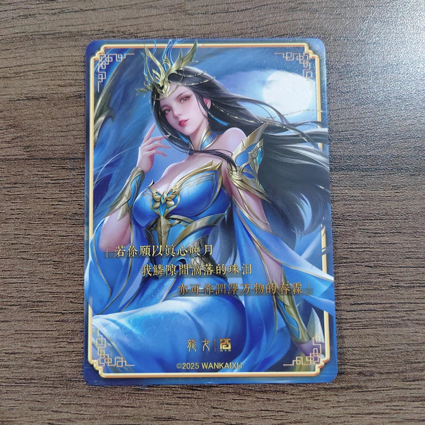 玩卡秀 神话典藏系列 龙女 画师 jiasvn 折光粗闪 闪卡 卡片 卡牌 收藏卡 茉莉 原创 国潮 