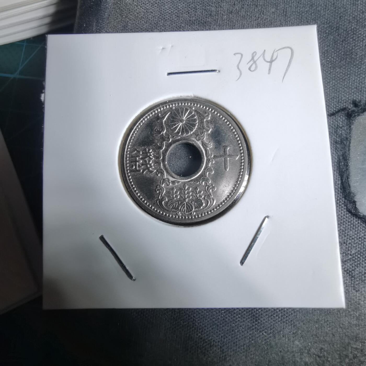 沼泽如烟--第938场 昭和八年十钱