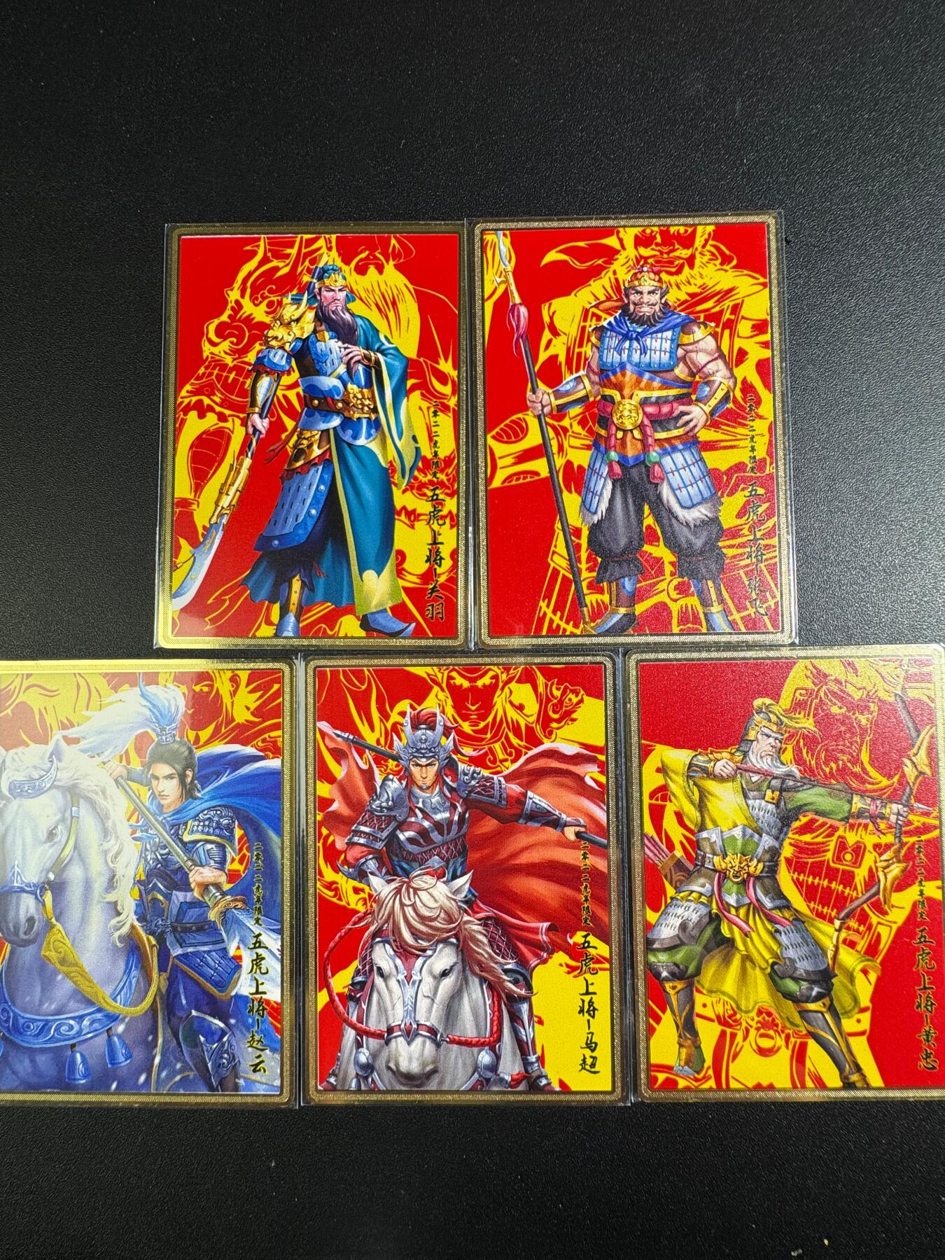 NO.18 好又多金牌大场，新店点关注不迷路！每周一站式配齐，方便凑单！（周6晚8点截拍，卖家送拍0抽成！） 一间卡 新三国特卡 五虎上将 金属卡五张