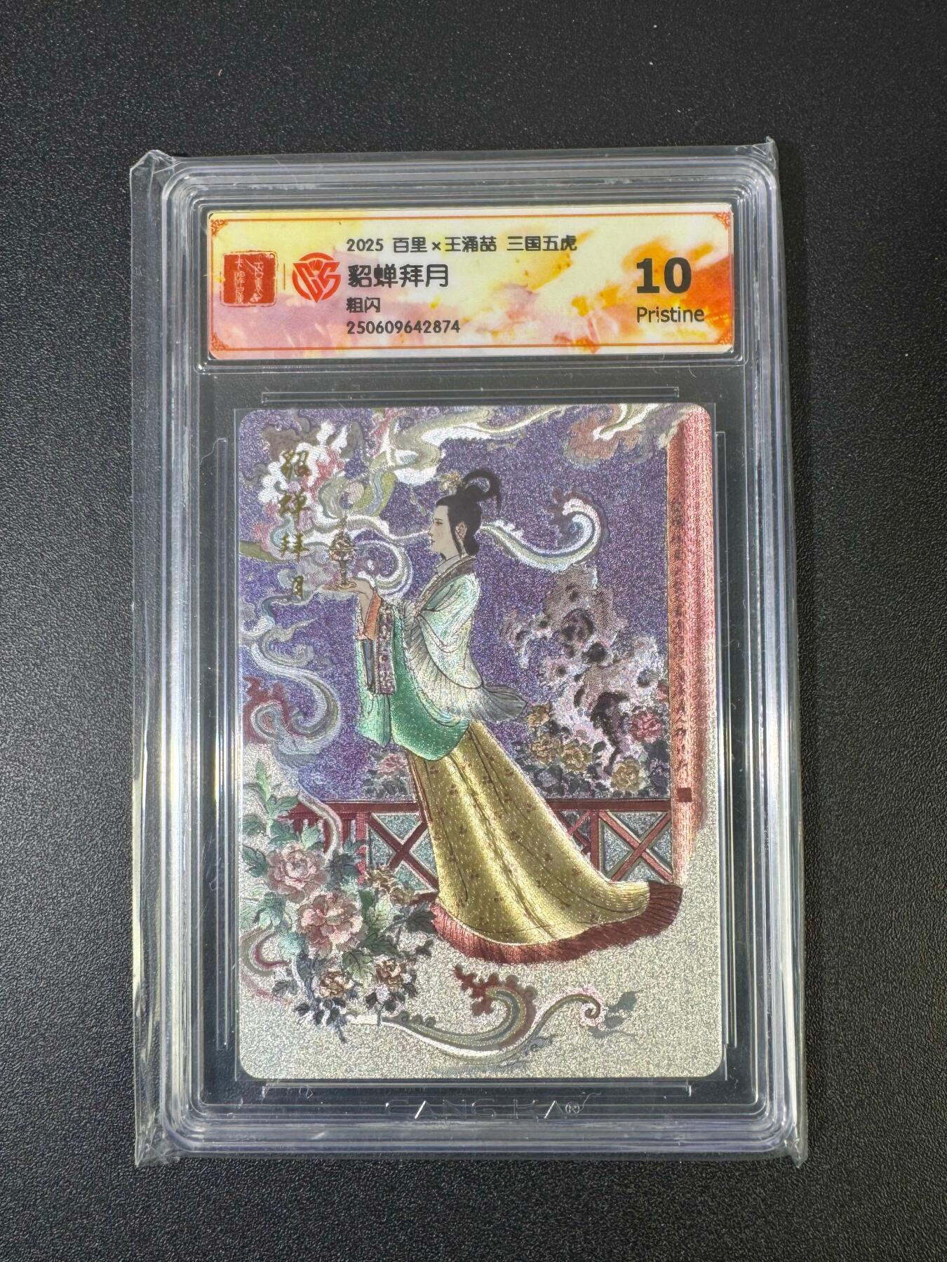 NO.18 好又多金牌大场，新店点关注不迷路！每周一站式配齐，方便凑单！（周6晚8点截拍，卖家送拍0抽成！） 百里 王涌喆 三国五虎 貂蝉 折光 10P