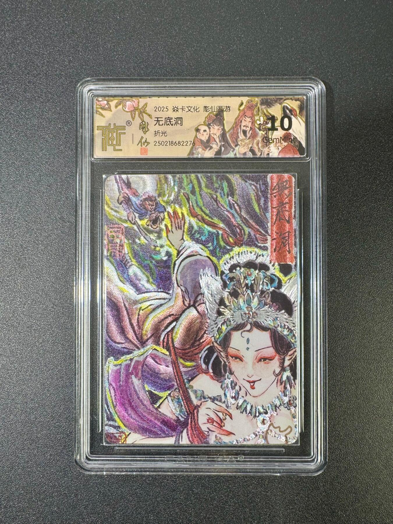 NO.18 好又多金牌大场，新店点关注不迷路！每周一站式配齐，方便凑单！（周6晚8点截拍，卖家送拍0抽成！） 焱卡 彫仙西游 无底洞 粗闪 10G