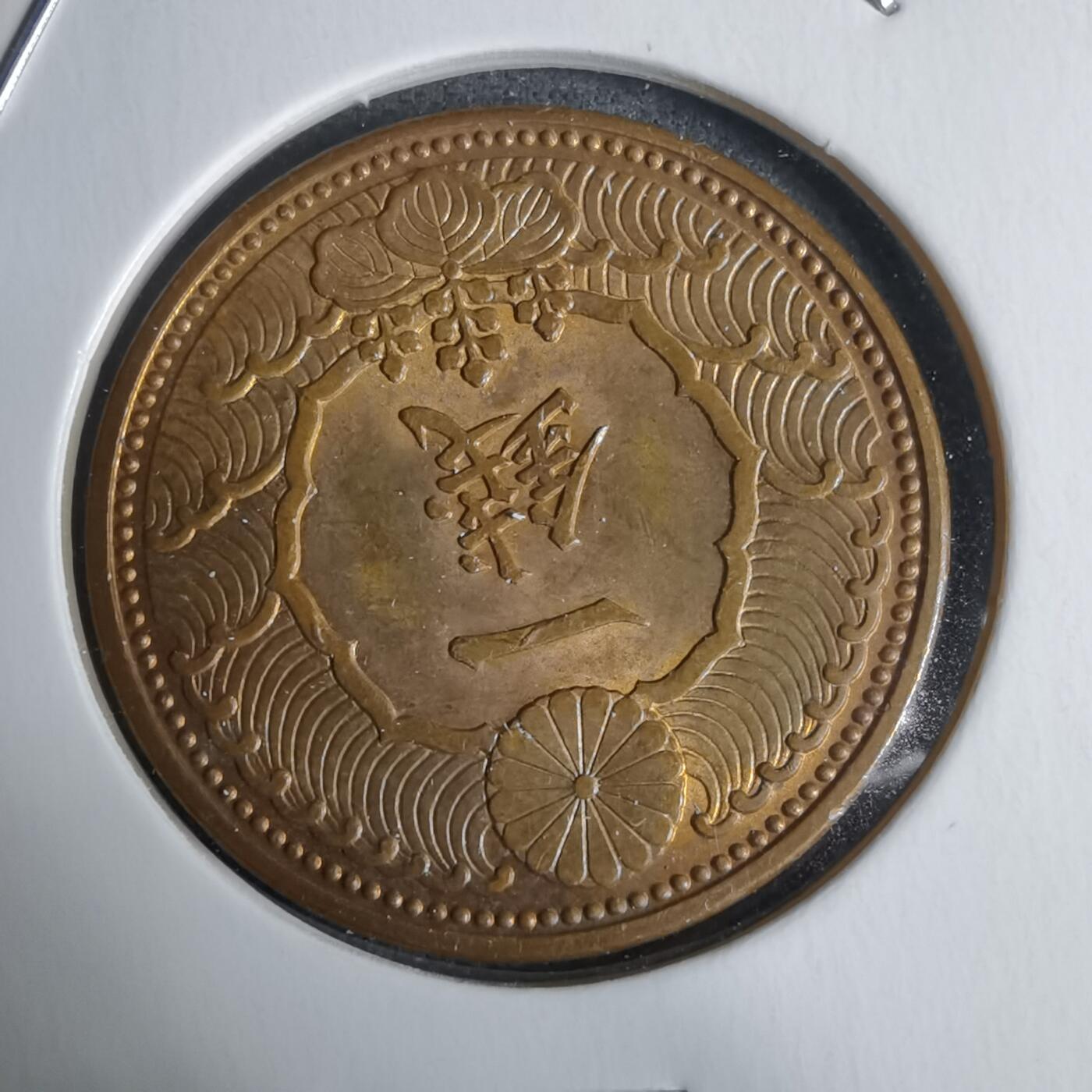 沼泽如烟--第938场 昭和十三年飞鸦一钱