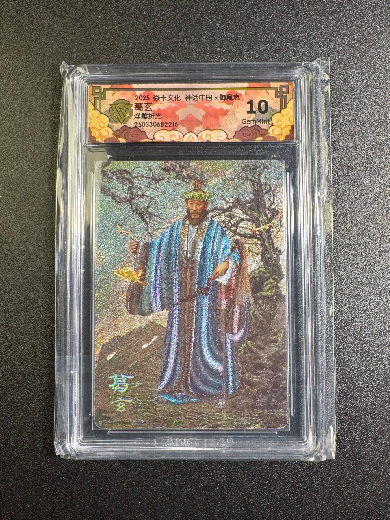 NO.18 好又多金牌大场，新店点关注不迷路！每周一站式配齐，方便凑单！（周6晚8点截拍，卖家送拍0抽成！） 焱卡 神话2 御魔志 浮雕折光 葛玄 10G