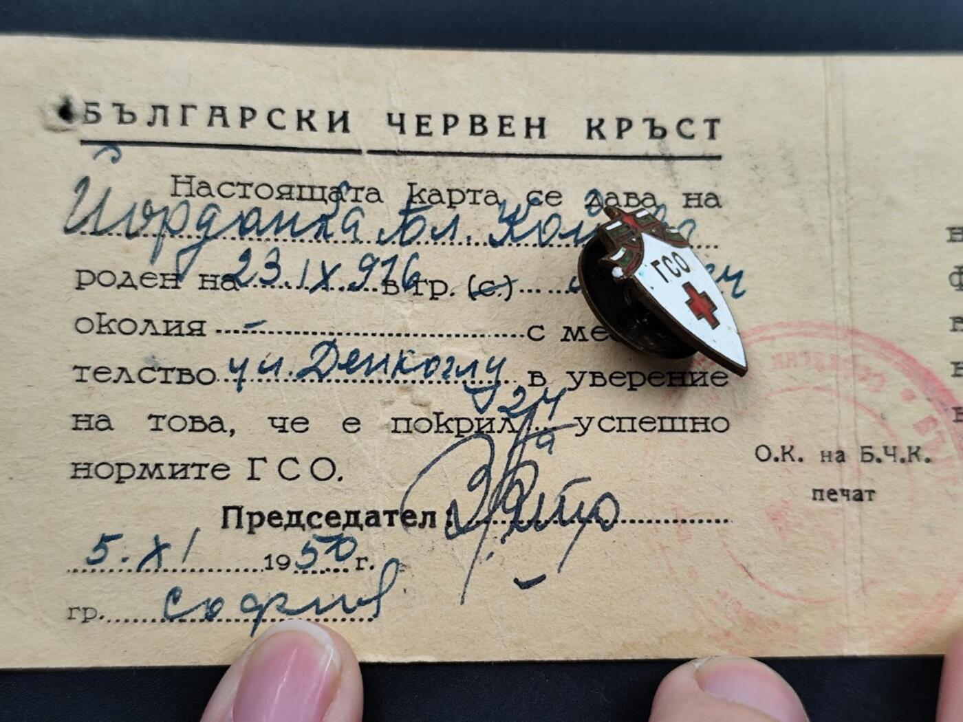 12月16日徽章钱币专场