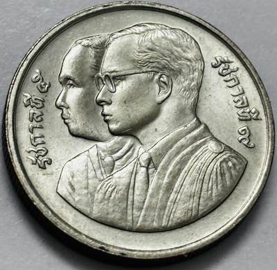 文馨钱币收藏第 286 场，圣诞节专场【 长期接收代拍品低至 0 佣金】 - 原光好品 1992 年泰国司法部成立 100 周年 2 泰铢纪念币