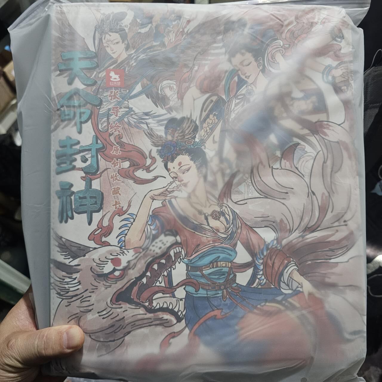 龙虎卡牌-六八场（无佣金，周六结拍，欢迎送拍） 超吉梦天命封神主题9宫拉链卡册