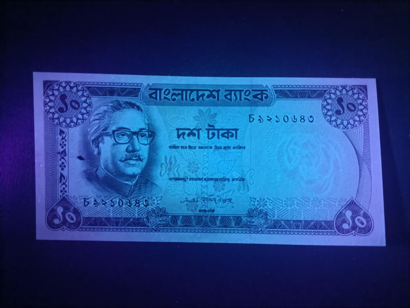 2025十二月第四期，总209期 孟加拉1972再版10塔卡AUNC有针孔洞，国父拉赫曼和乡村，早期少见品种