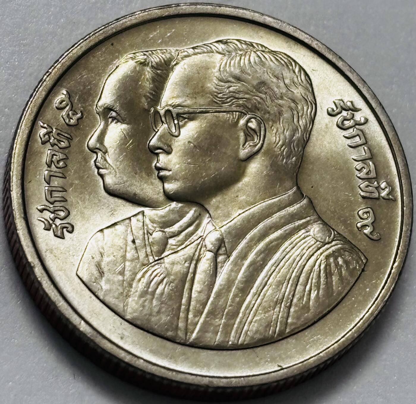 文馨钱币收藏第 286 场，圣诞节专场【 长期接收代拍品低至 0 佣金】 原光好品 1992 年泰国司法部成立 100 周年 2 泰铢纪念币