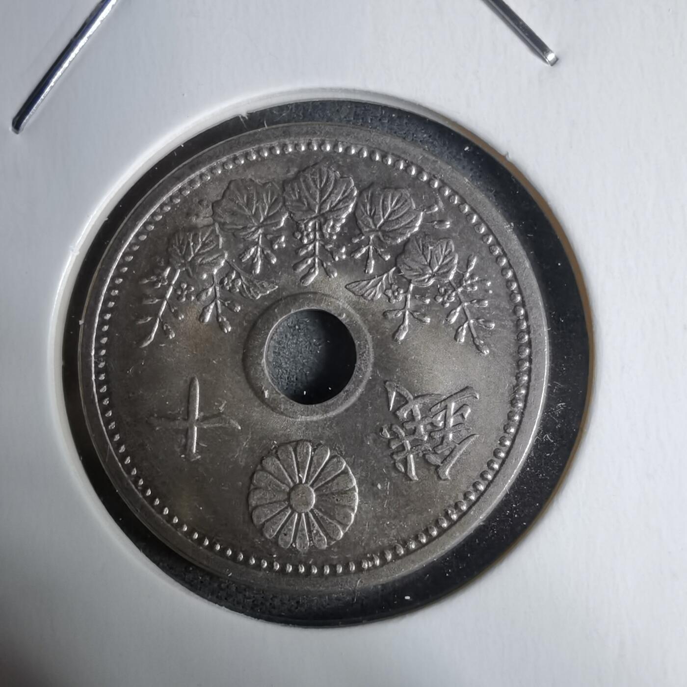 沼泽如烟--第938场 大正十四年十钱