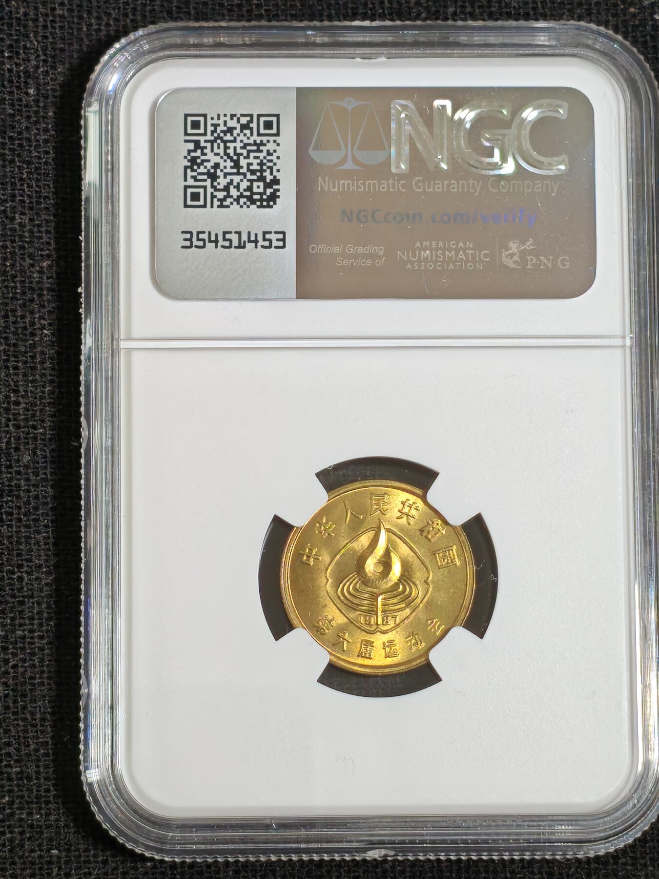 刘世昌艺术品销售中心～虎踞龙蟠*金杨在线联拍群第512期 1987年流通纪念币“六运会”（NGC  MS66  串号：8197880-064等）一套3枚。