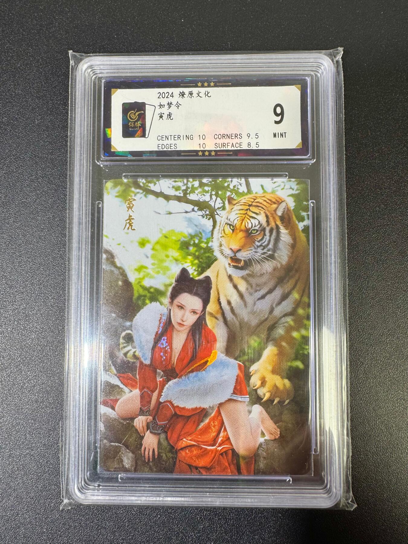 NO.18 好又多金牌大场，新店点关注不迷路！每周一站式配齐，方便凑单！（周6晚8点截拍，卖家送拍0抽成！） 燎原 如梦令 寅虎 保粹9分