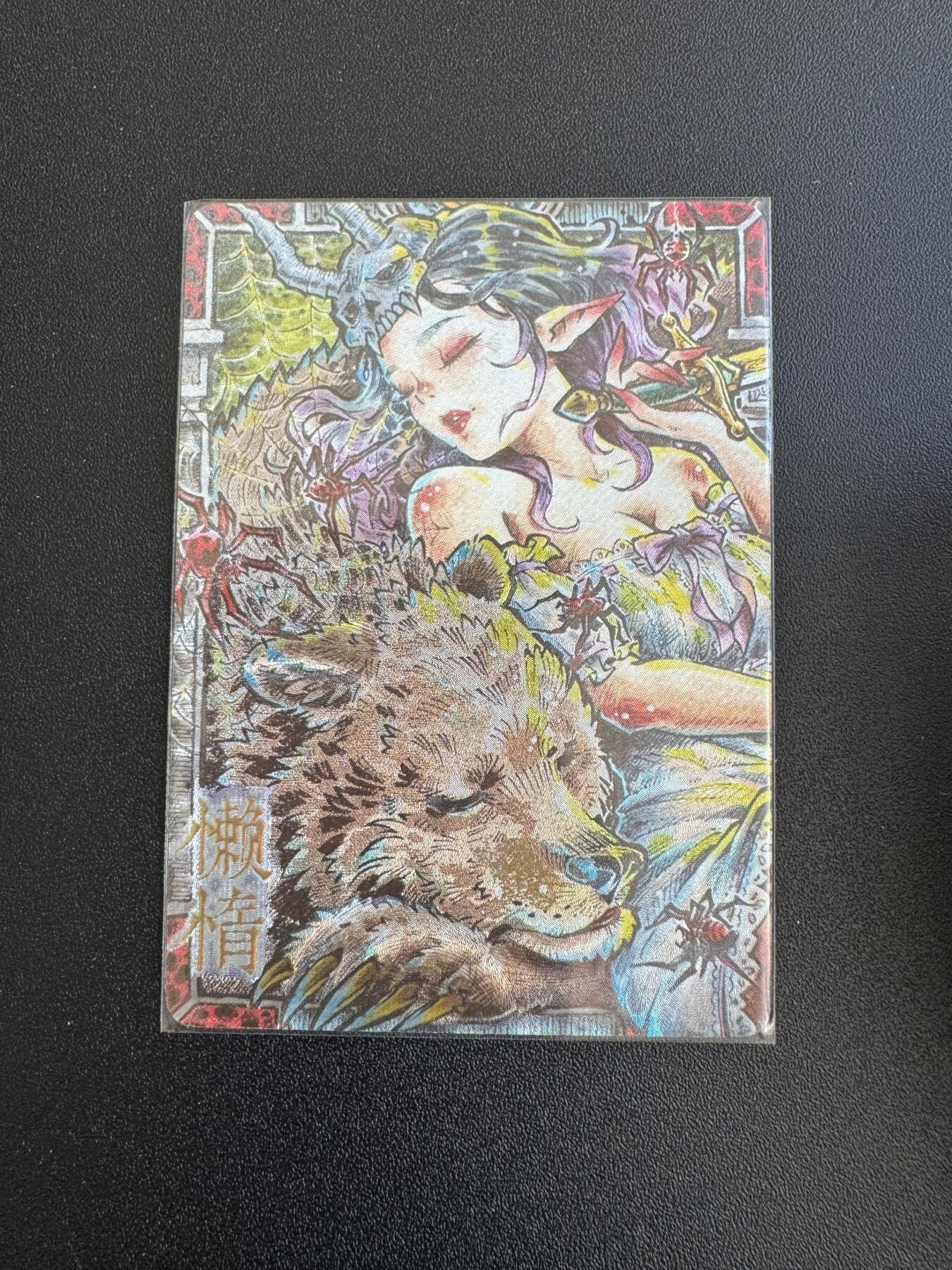 NO.18 好又多金牌大场，新店点关注不迷路！每周一站式配齐，方便凑单！（周6晚8点截拍，卖家送拍0抽成！） 卡萃 画家：李尊奇 七宗罪 懒惰 1张 粗闪