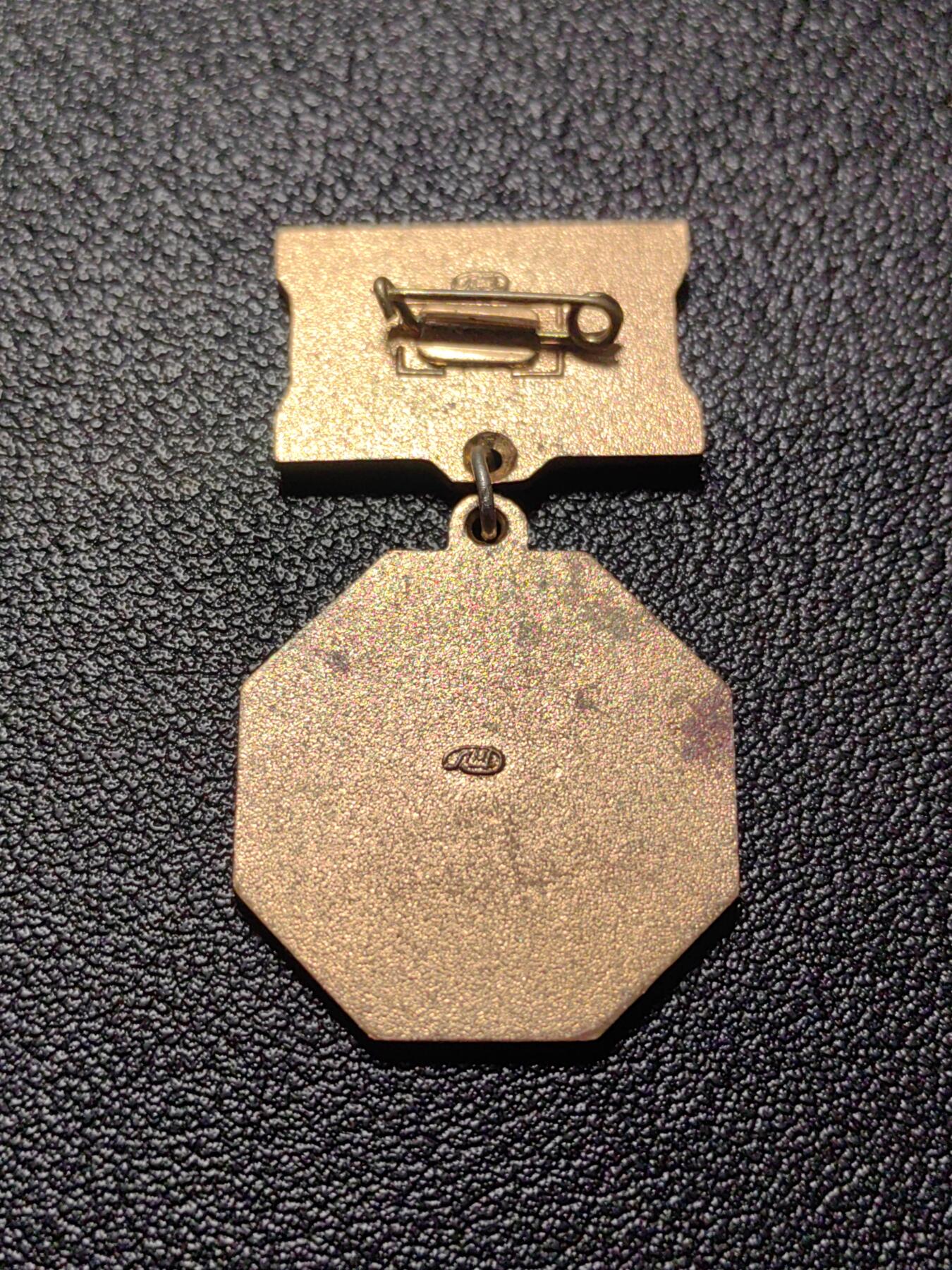 靖甫拍卖第十三场 苏联亚美尼亚荣誉体育工作者证章