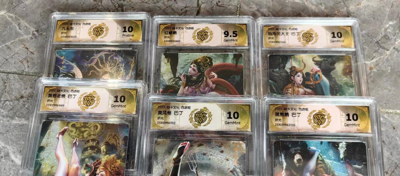 秋萤阁第38期 (12月20日周六晚上22点截拍，欢迎竞拍)  巴丁西游姬 折光一套6张齐