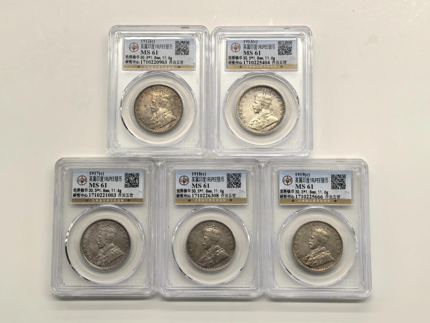 博洋堂世界钱币拍卖第153期（全场包邮） 公博 MS61 英属印度乔治五世1卢比银币5枚一组（银料就740元）