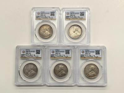 博洋堂世界钱币拍卖第153期（全场包邮） - 公博 MS61 英属印度乔治五世1卢比银币5枚一组（银料就740元）