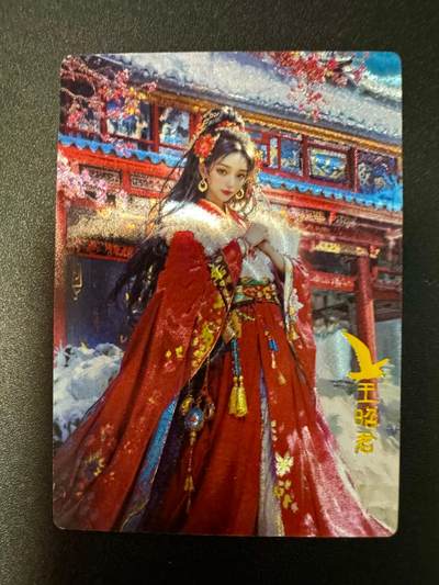 NO.18 好又多金牌大场，新店点关注不迷路！每周一站式配齐，方便凑单！（周6晚8点截拍，卖家送拍0抽成！） - 奇点卡牌 宗rich 四大美女之王昭君 粗闪1张