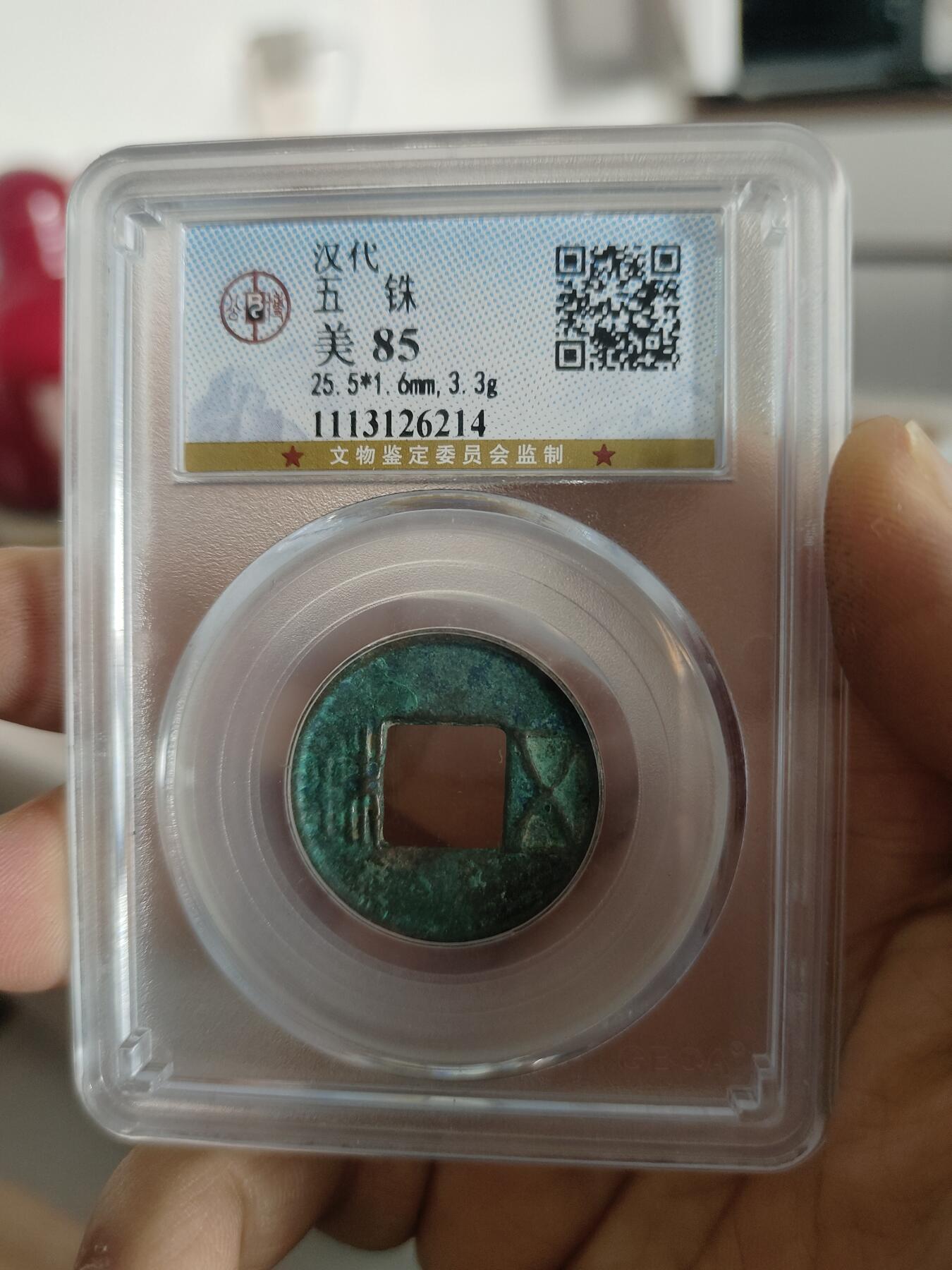 历代古钱币专场