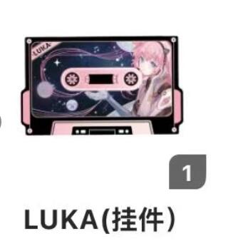 秋萤阁第38期 (12月20日周六晚上22点截拍，欢迎竞拍)  卡游 初音未来亚克力挂件 LUKA 全新