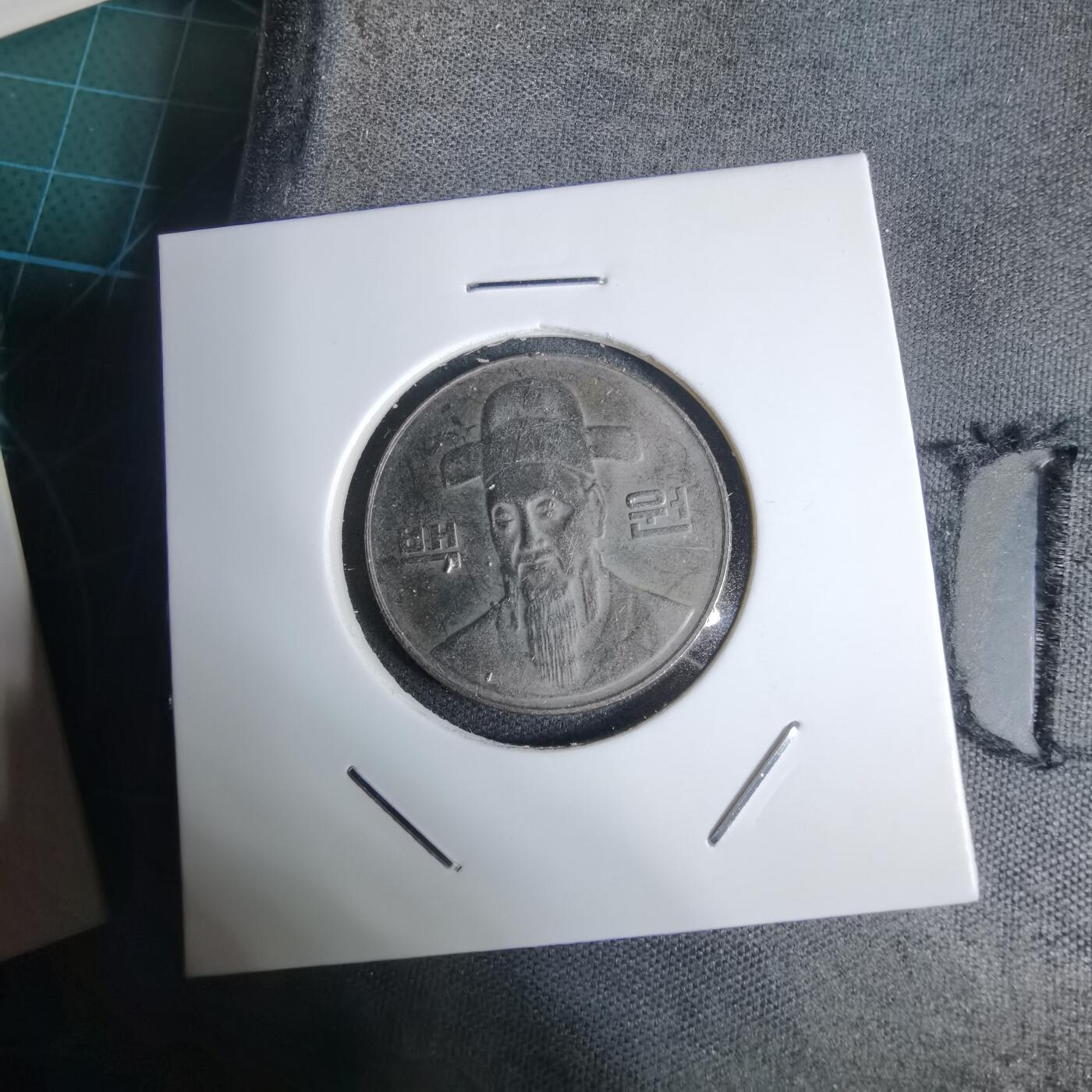 沼泽如烟--第938场 韩国2001年百円