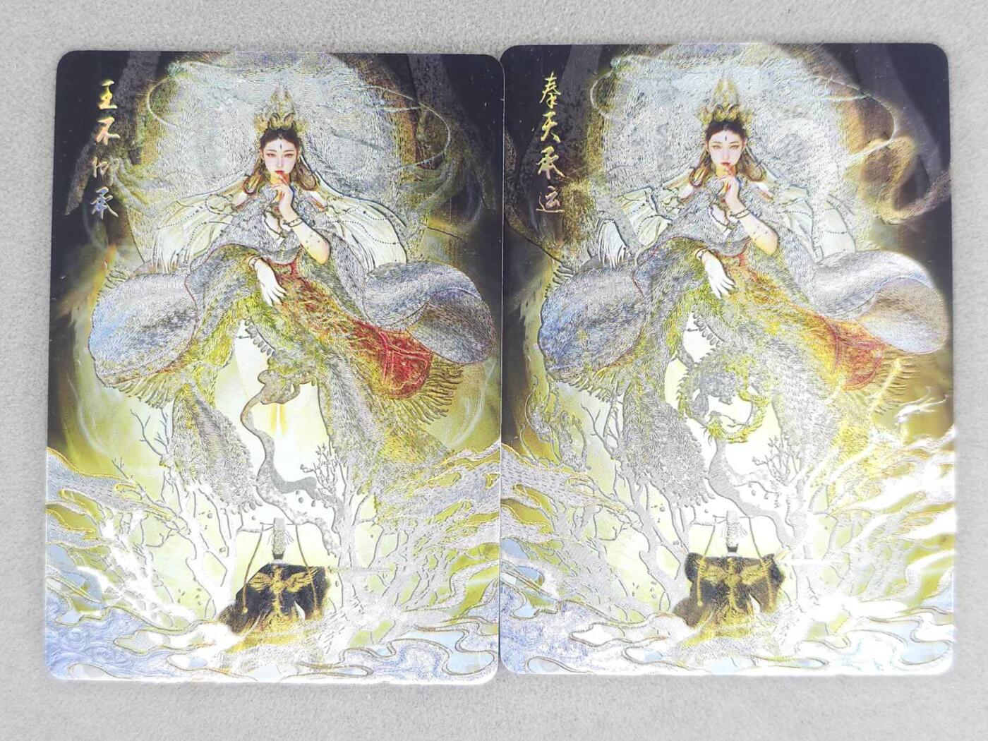 龙虎卡牌-六八场（无佣金，周六结拍，欢迎送拍） 冷烫粗闪2张 燎原焱卡 列仙卷 刷子-奉天承运&王不仰承