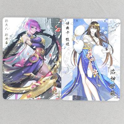 龙虎卡牌-六八场（无佣金，周五结拍，欢迎送拍） - 普卡2张 黎明动漫 孙尚香&甄宓