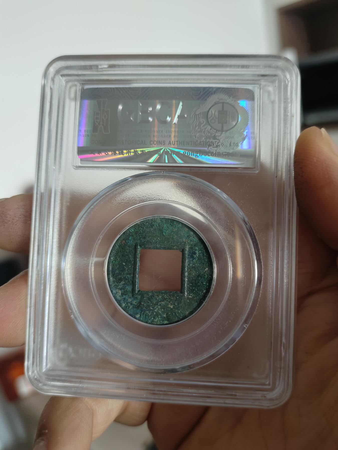 历代古钱币专场