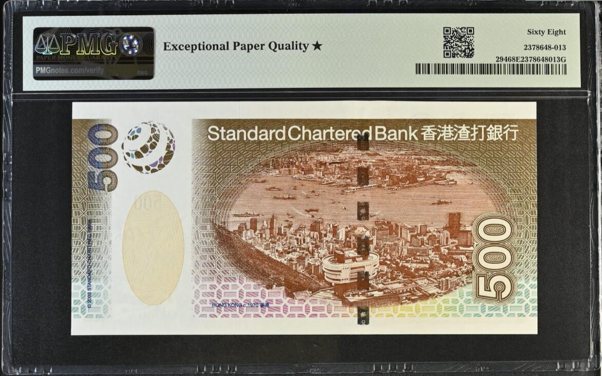 《艾美收藏》第225期-12.15周日外币精选场 中国香港渣打银行2003年首发AA冠500元PMG68E星亚军分无47 咖凤 高分带星难得