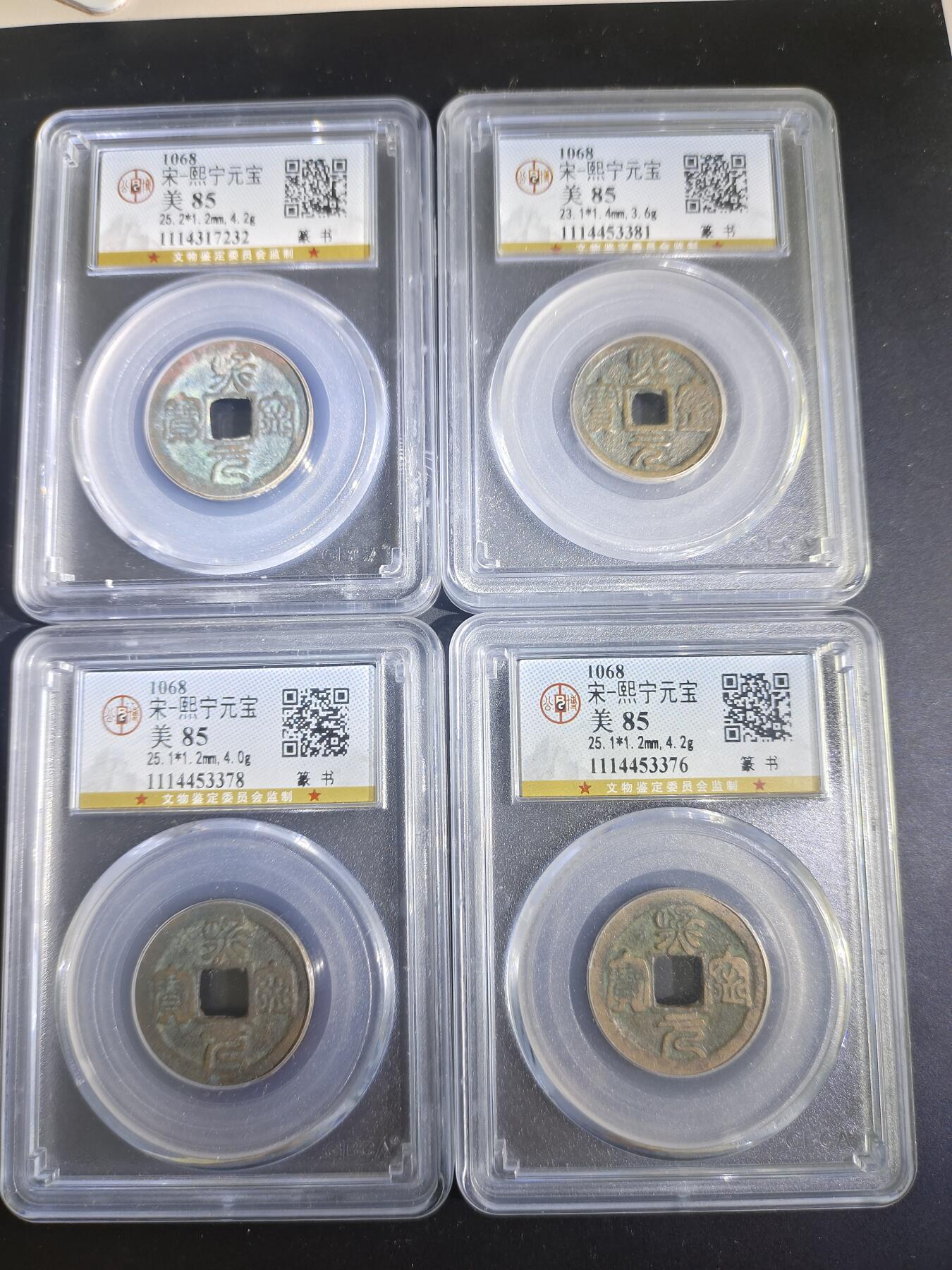 历代古钱币专场