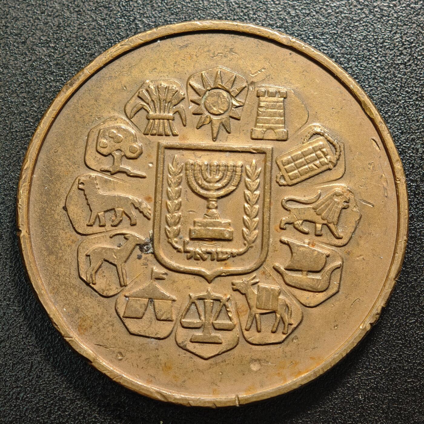 【德藏】世界币章拍卖第158期（拍品征集中~欢迎藏友联系） 1961年 以色列建国13周年成人礼（Bar Mitzvah）纪念铜章 由以色列造币公司铸造，是为纪念以色列建国13周年、呼应犹太男孩成人礼传统发行的纪念铜章。1961年是以色列建国13周年，犹太传统中男孩13岁迎来成人礼（Bar Mitzvah），这枚纪念章将国家周年庆与民族宗教传统结合，成为以色列早期重要的纪念章品类。 直径约：59.3mm；重约：99.5g