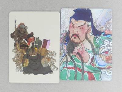 龙虎卡牌-六八场（无佣金，周五结拍，欢迎送拍） - 彩闪2张 启读 广绘经典-关公