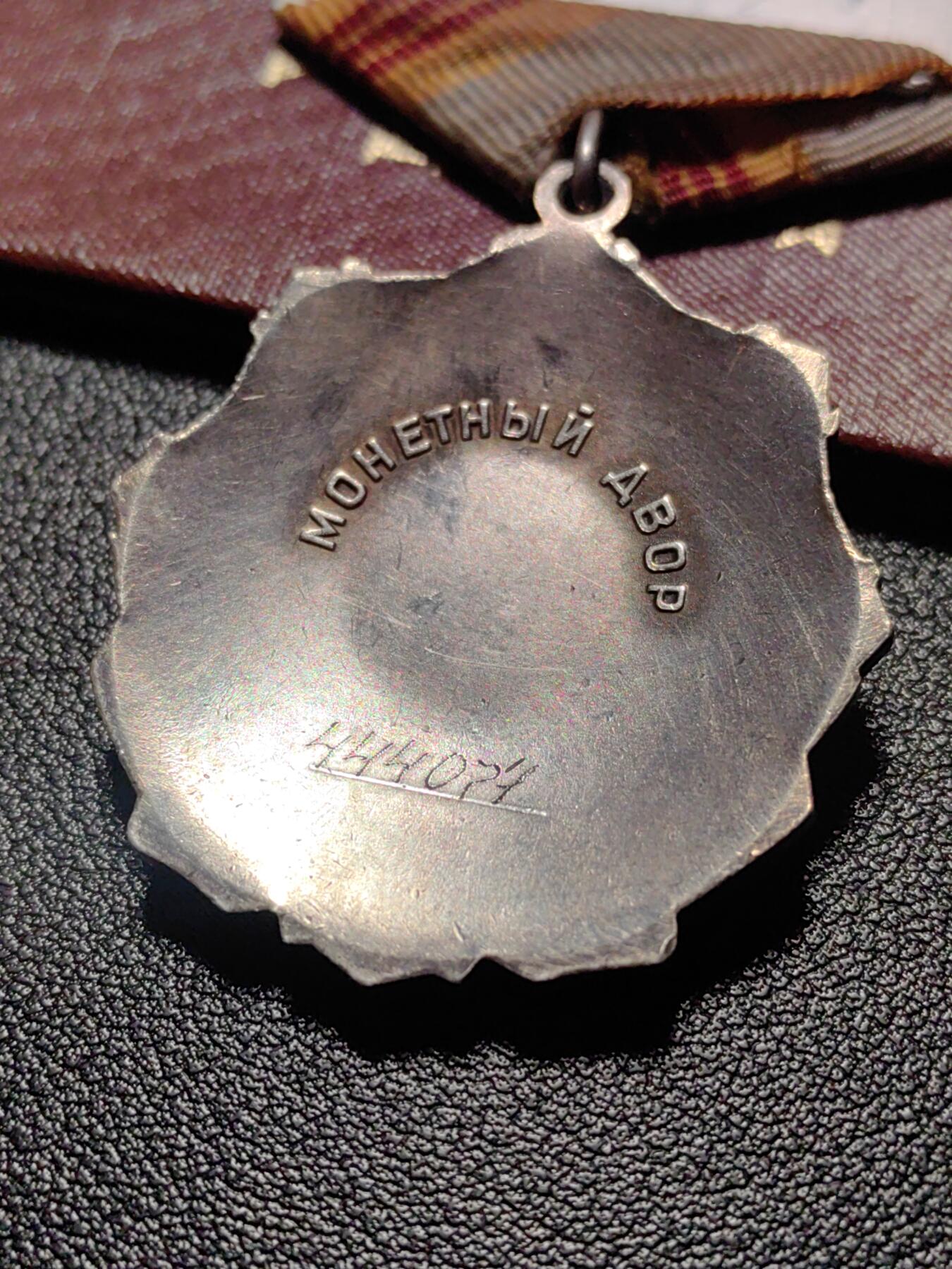 靖甫拍卖第十三场 苏联三级劳动光荣勋章带证书