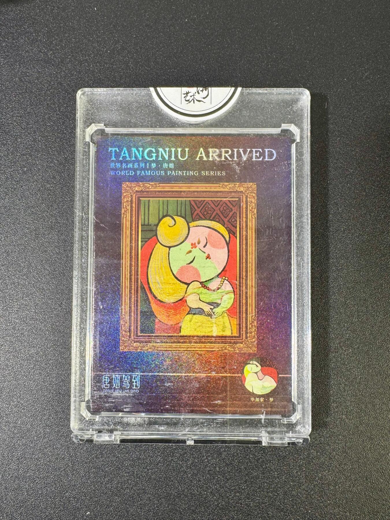 NO.18 好又多金牌大场，新店点关注不迷路！每周一站式配齐，方便凑单！（周6晚8点截拍，卖家送拍0抽成！） 【191/199编】二乔国潮艺术 乔先生 梦.唐妞 官封砖