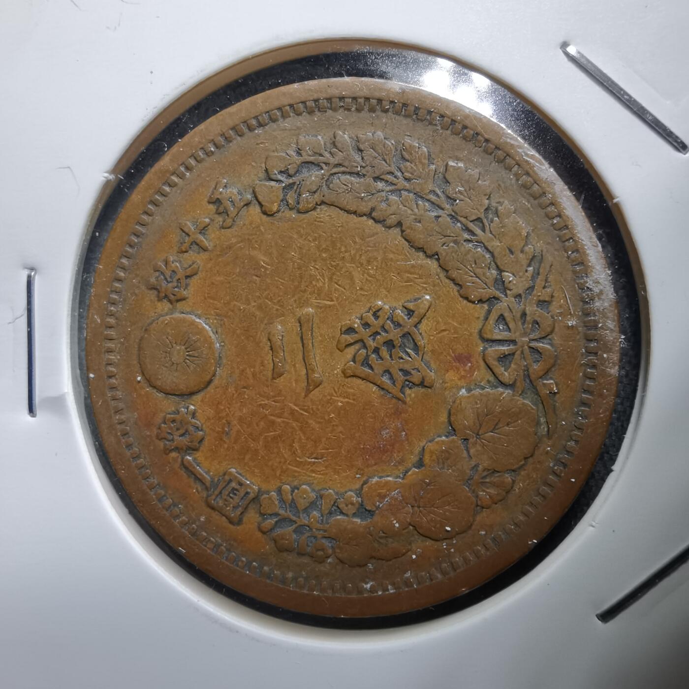 沼泽如烟--第938场 明治十七年龙二钱