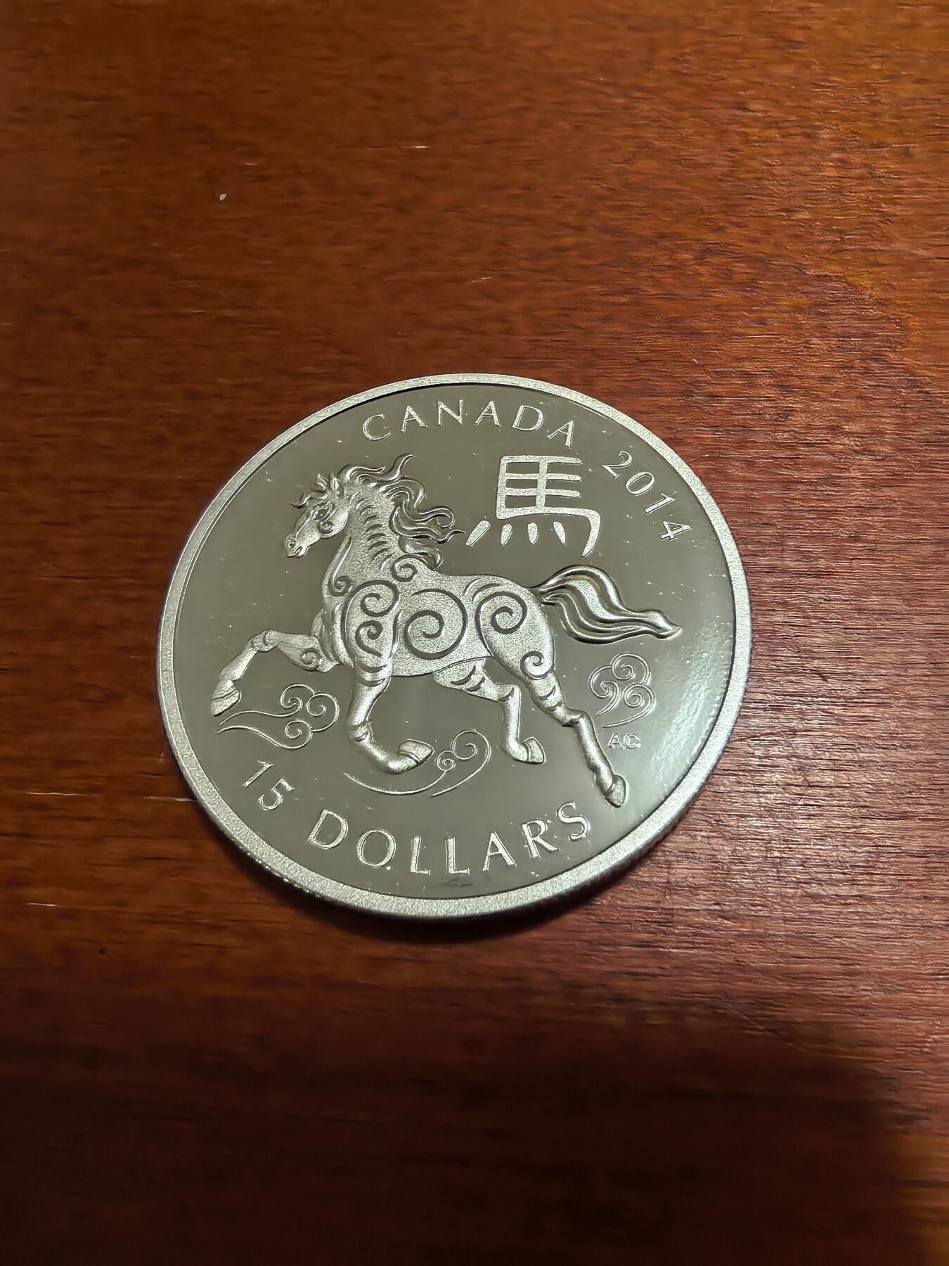 长老汇蛇年精选第八十三场拍卖 2014加拿大马年15加元精制银币，1盎司9999银