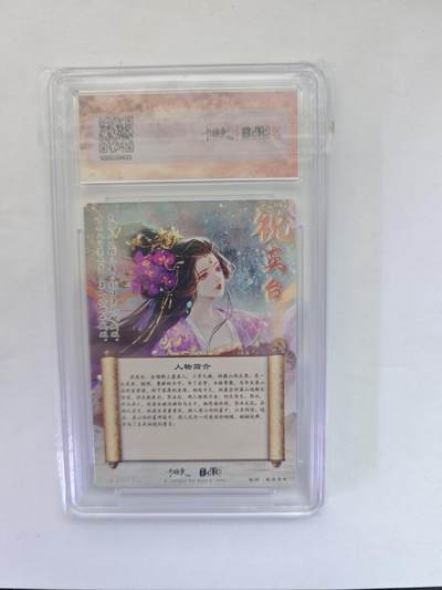 开心玩卡，快乐生活(第五期) 卡德曼 武韵红颜 星辰墨夜 祝英台 粗闪