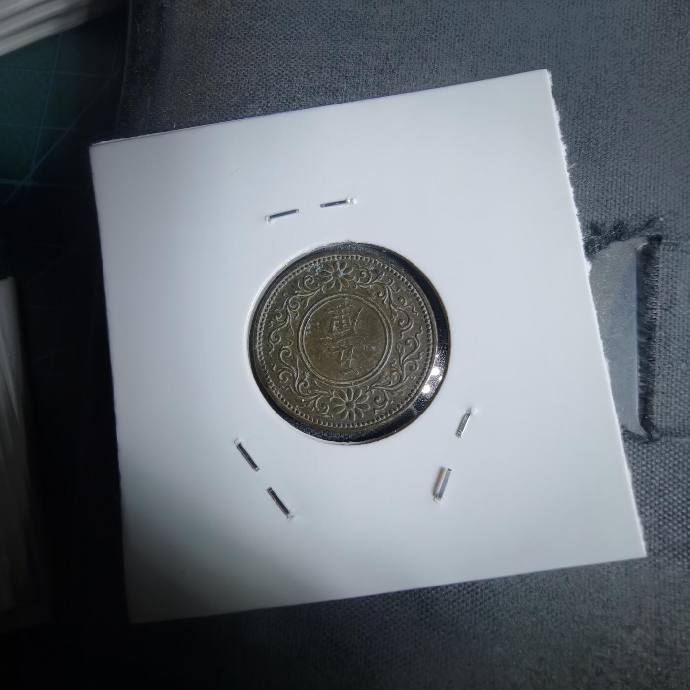 沼泽如烟--第938场 大正七年五厘