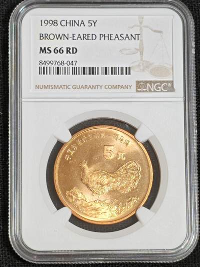 刘世昌艺术品销售中心～虎踞龙蟠*金杨在线联拍群第512期 - 1998年流通纪念币“褐马鸡”（NGC  MS66RD  串号：8499768-047）1枚。