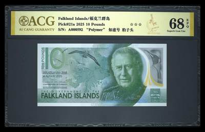 《艾美收藏》第225期-12.15周日外币精选场 - 福克兰岛2025年AA冠10镑爱藏评级数68分高分难得百位小号如意号 配色典雅 颜值很高
