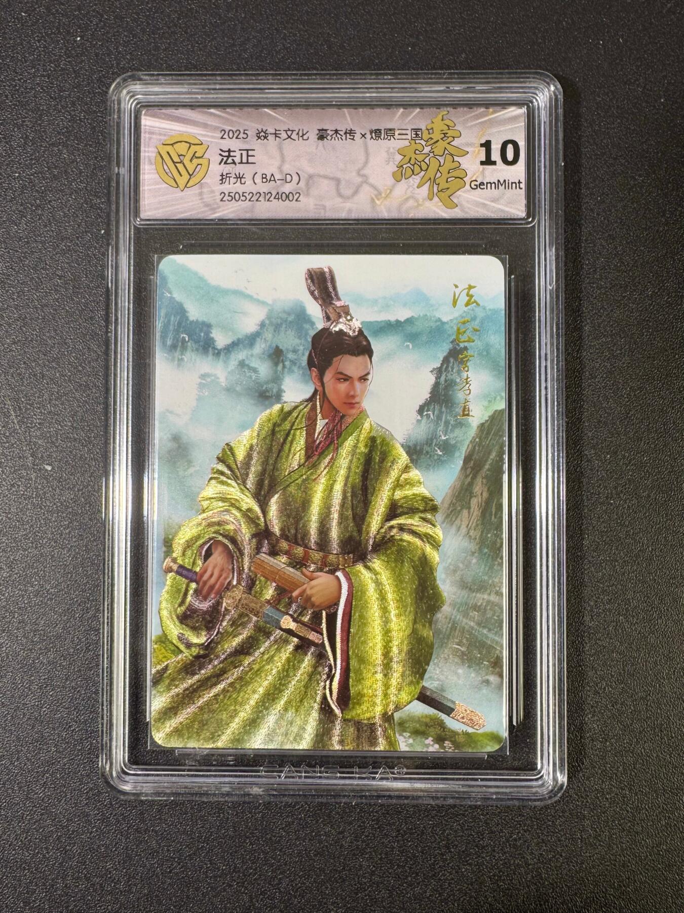 NO.18 好又多金牌大场，新店点关注不迷路！每周一站式配齐，方便凑单！（周6晚8点截拍，卖家送拍0抽成！） 焱卡 豪杰传 燎原三国 折光 法正 BA-D 10G