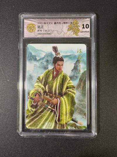 NO.18 好又多金牌大场，新店点关注不迷路！每周一站式配齐，方便凑单！（周6晚8点截拍，卖家送拍0抽成！） - 焱卡 豪杰传 燎原三国 折光 法正 BA-D 10G