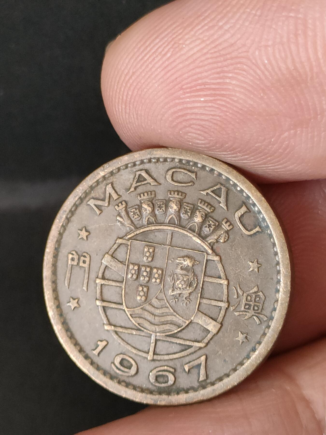 猩哥外币小铺➨【第211场】 澳门