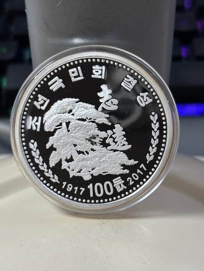 第185期拍卖 - 朝鲜2017年国民会100周年1盎司纯银纪念银币，31克，999银，银价463元