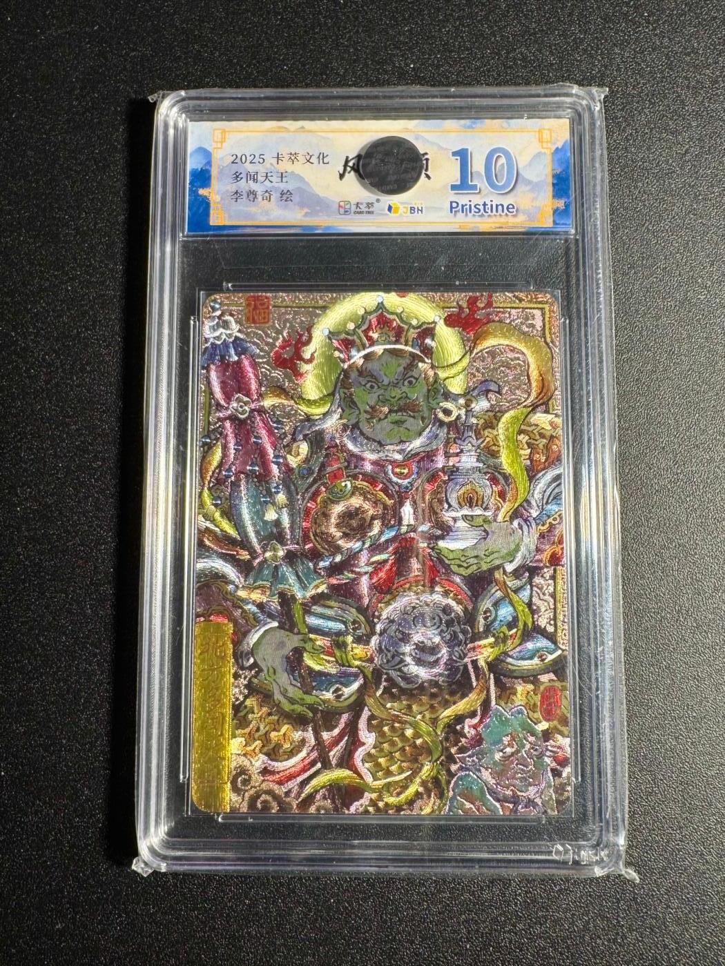 NO.18 好又多金牌大场，新店点关注不迷路！每周一站式配齐，方便凑单！（周6晚8点截拍，卖家送拍0抽成！） 卡萃 风调雨顺 李尊奇 多闻天王 粗闪 10P