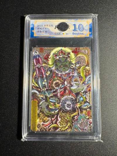 NO.18 好又多金牌大场，新店点关注不迷路！每周一站式配齐，方便凑单！（周6晚8点截拍，卖家送拍0抽成！） - 卡萃 风调雨顺 李尊奇 多闻天王 粗闪 10P